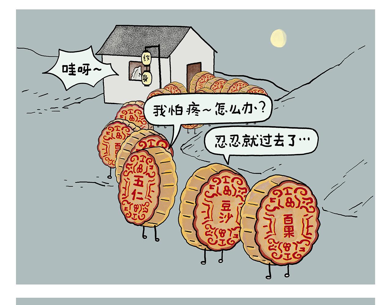 慧心一笑漫画,第399话 借的是人情世故2图