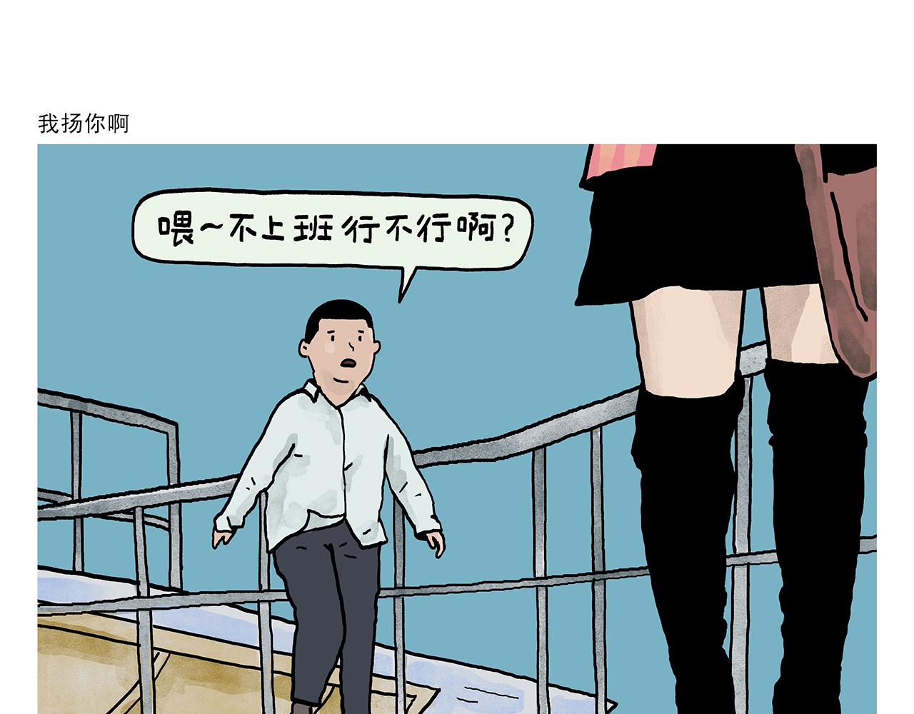 绘心书画漫画,第384话 戴口罩模范2图