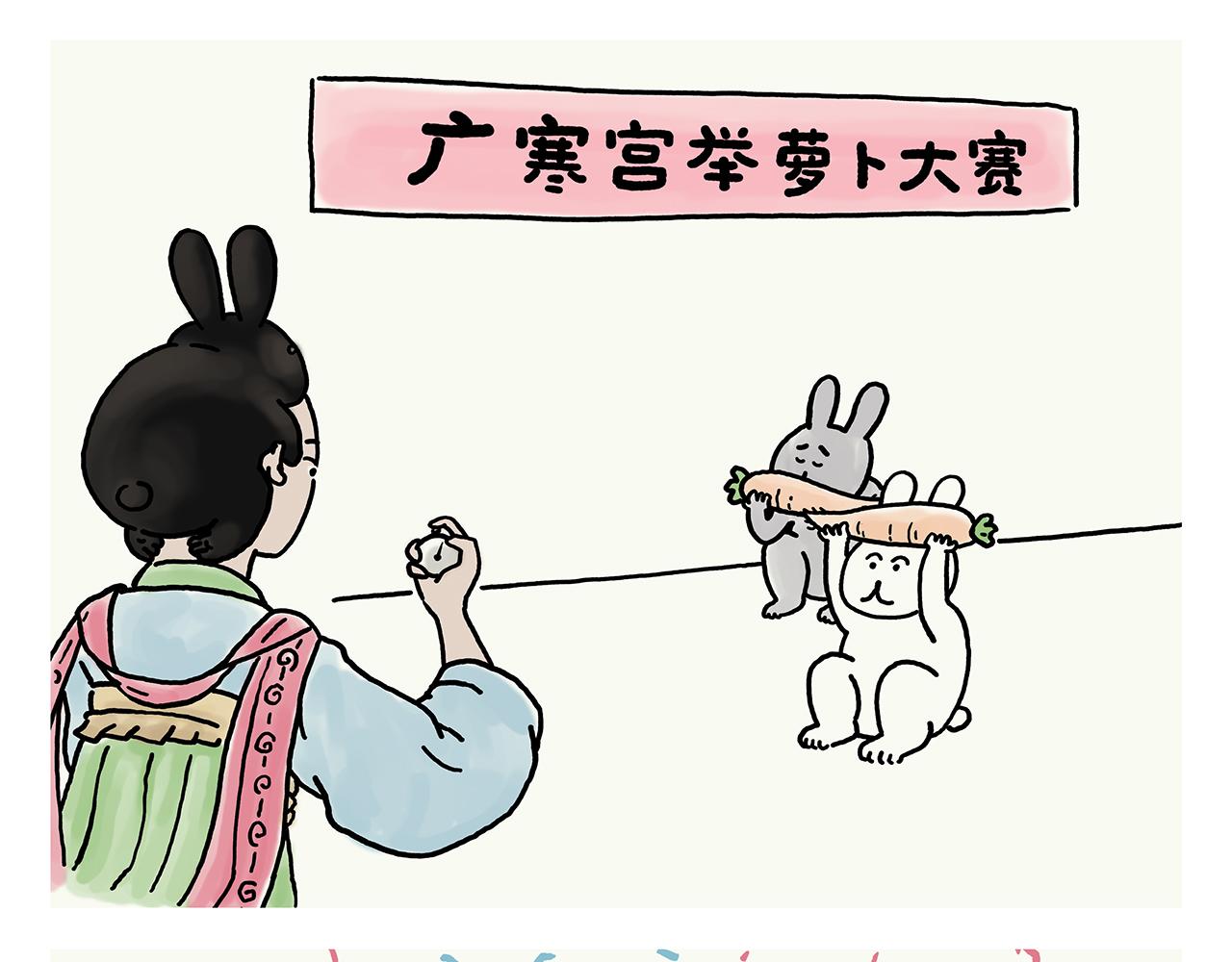 慧心一笑漫画,第353话 才艺直播2图