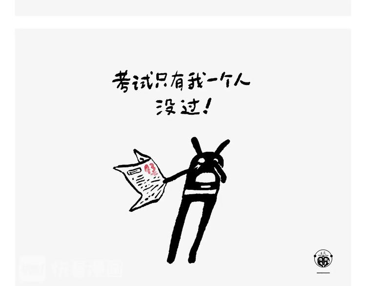 慧心一笑漫画,第244话 现代艺术展2图