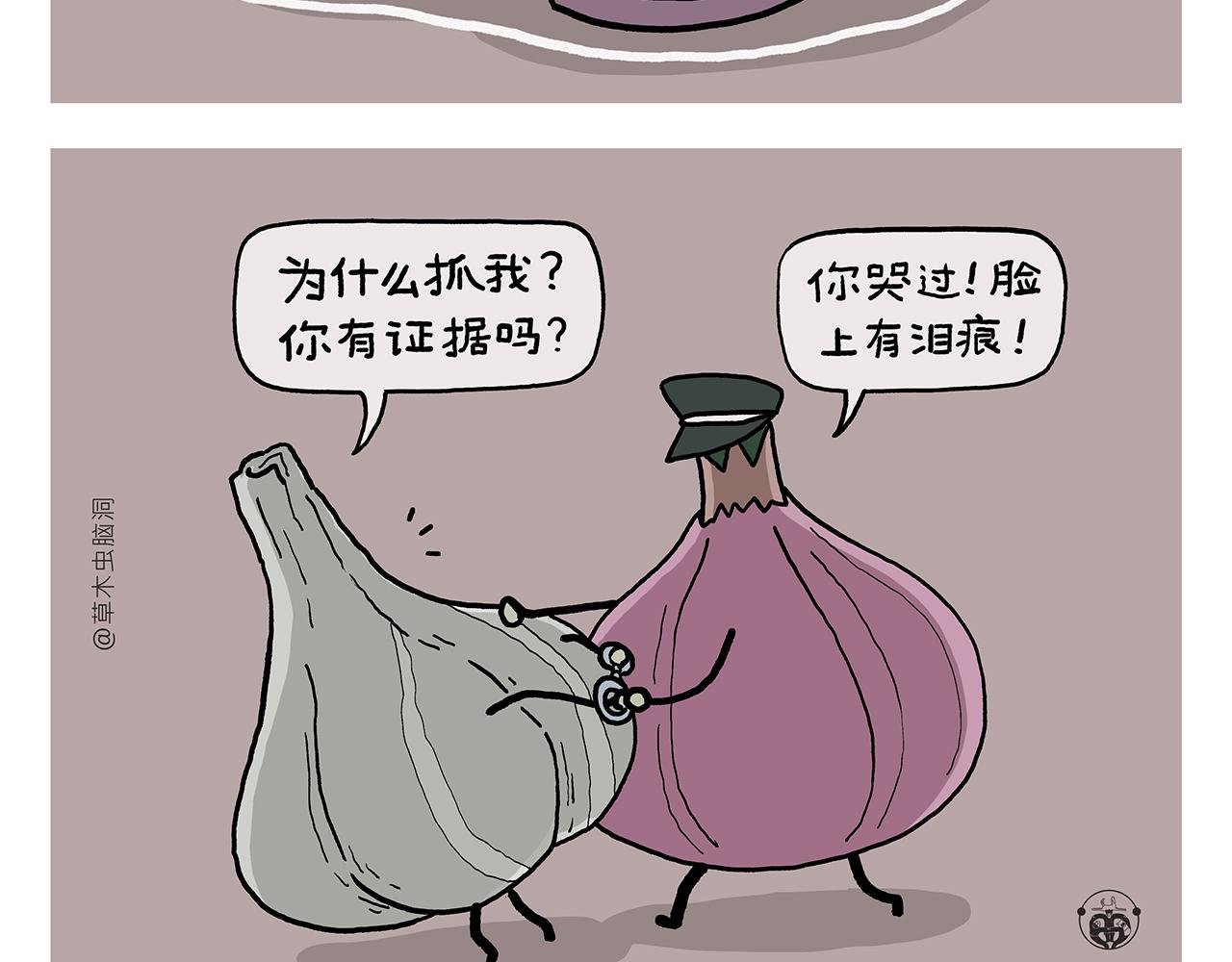 绘心一笑打一最准生肖漫画,第401话 七十二变需要想象力1图