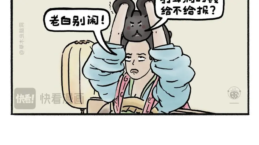 绘心动漫漫画,第458话 师父移山2图