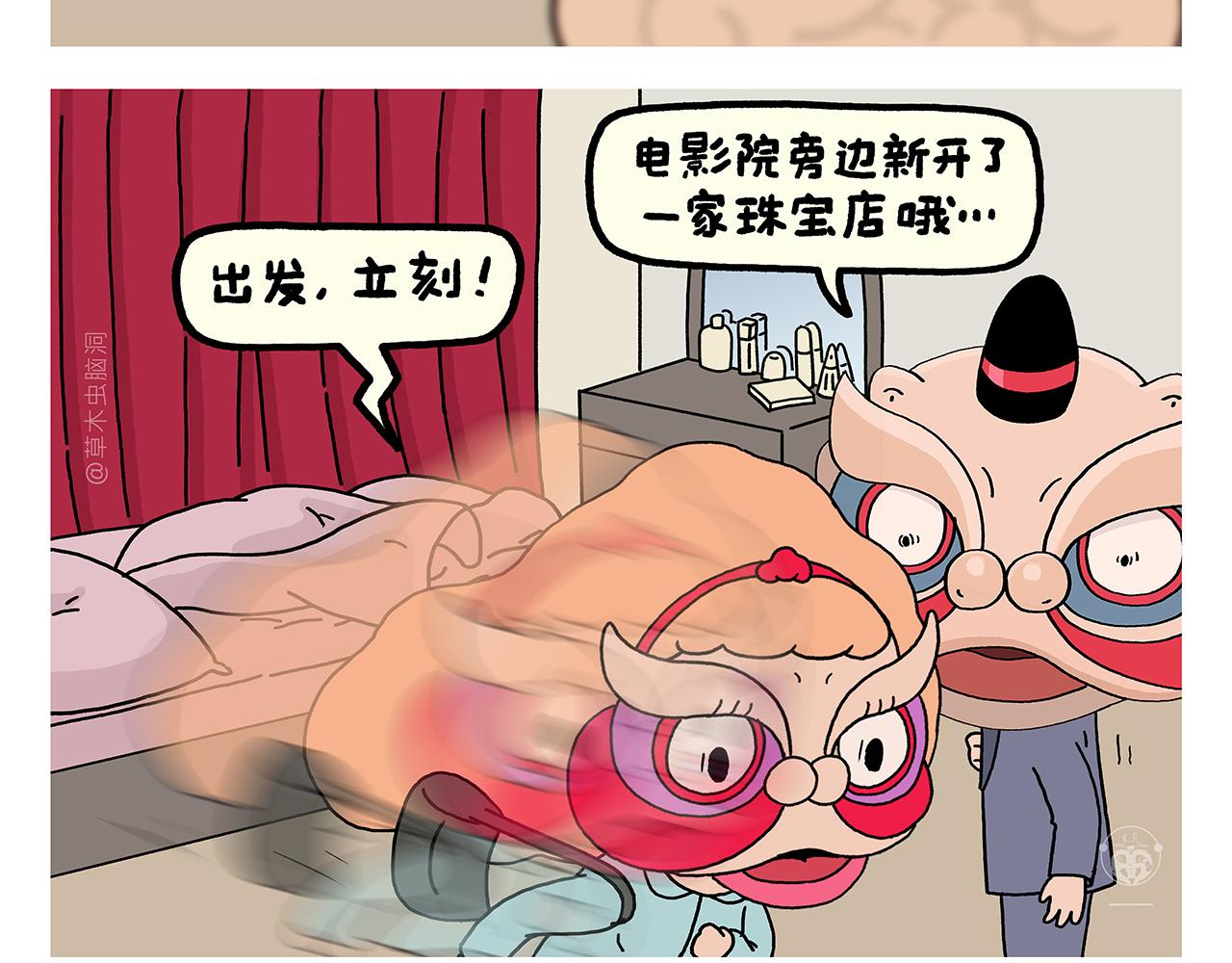 会心一笑手稿漫画,第367话 矮老虎油2图