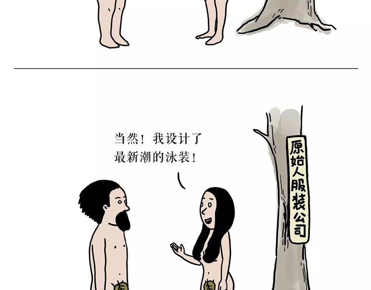 绘画设计漫画,鸵鸟的秘密1图