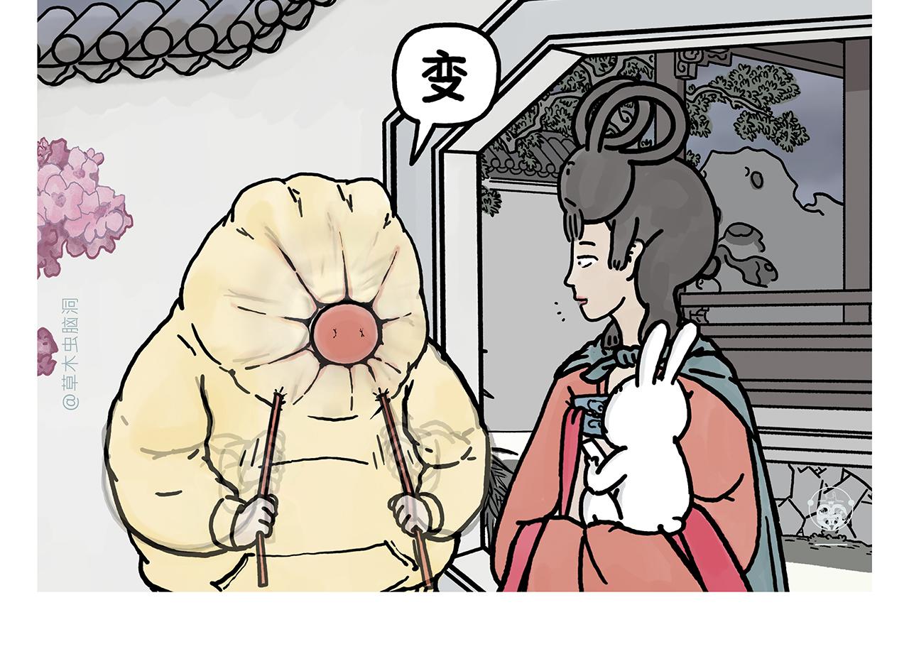 慧心一笑漫画,第381话 砍几万刀都没用2图