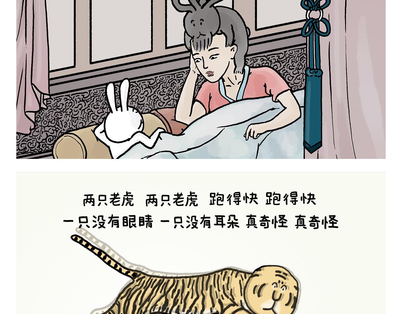 慧心一笑漫画,第392话 猪八戒照镜子2图