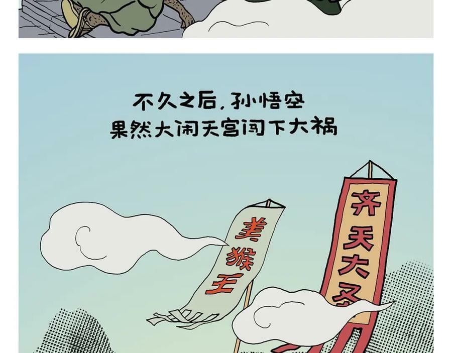 绘心一笑知乎漫画,第424话 薄技保命2图