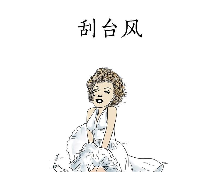 绘心艺术工作室漫画,师徒学党章1图