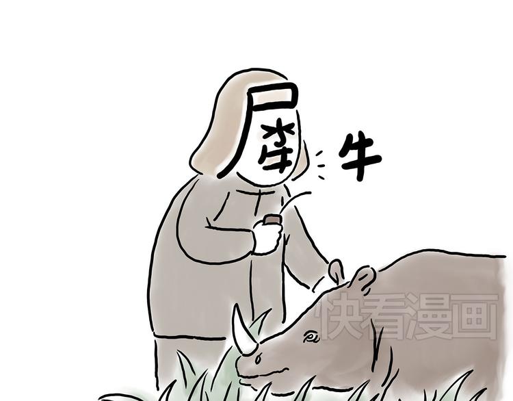 绘心绘意是什么时候出版的漫画,小鸡炖蘑菇1图