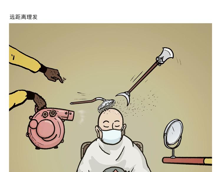 绘心一笑成语是什么漫画,第263话 女儿的外国男朋友1图