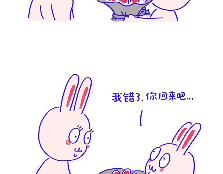 绘本故事3-6岁经典漫画,第197话 来一杯拿铁1图