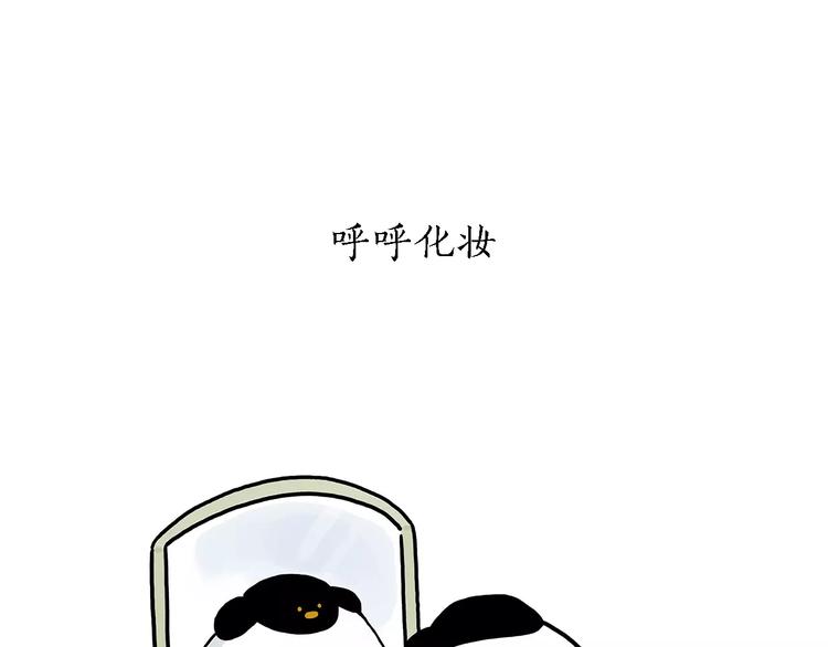 慧心一笑漫画,第155话 新式化妆法2图