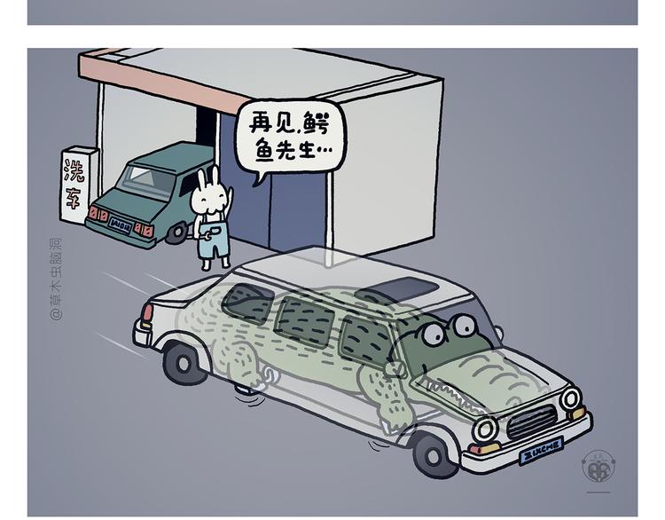 绘心成长青春向阳心理健康手抄报漫画,第315话 三国键盘侠1图