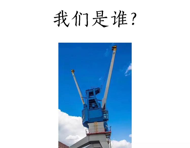 慧心一笑漫画,裁员风波1图
