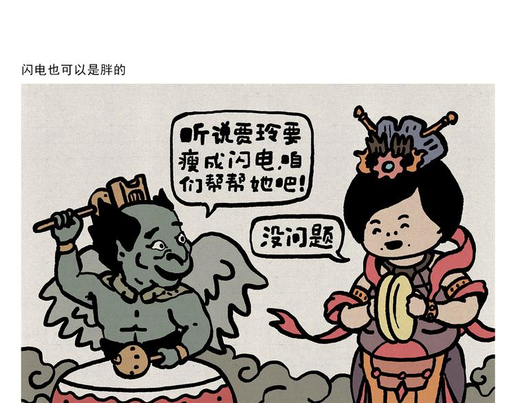 绘心一笑绘画图片漫画,第318话 有因必有果1图