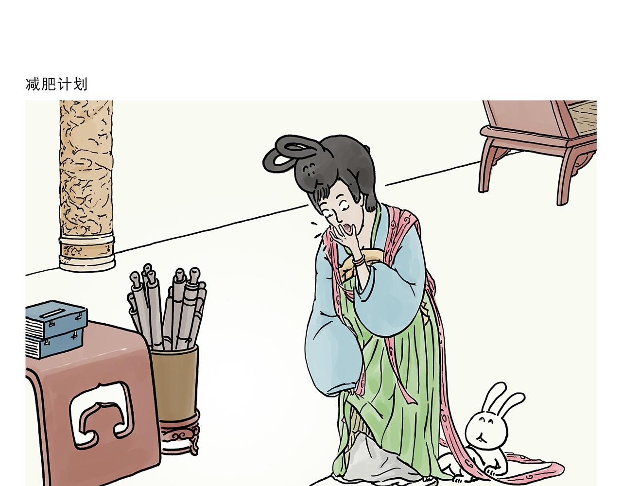 慧心一笑漫画,第367话 矮老虎油2图