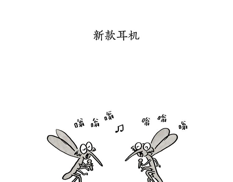 绘本故事3-6岁经典漫画,第180话 新款耳机2图