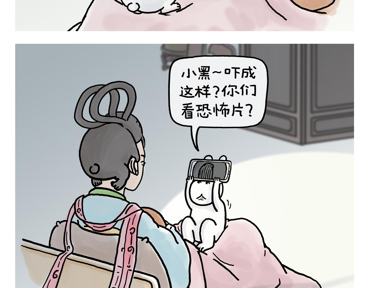 慧心一笑漫画,第401话 七十二变需要想象力2图