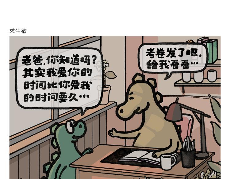 慧心一笑漫画,第349话 黑白无常1图
