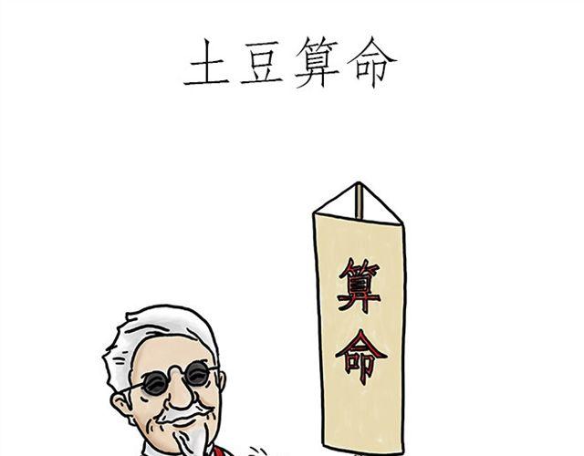 绘心甚八动漫漫画,师傅遇险1图