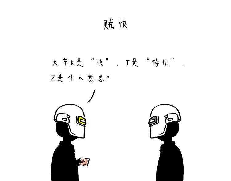 绘心一笑朋友圈漫画,第208话 夏的晚餐1图