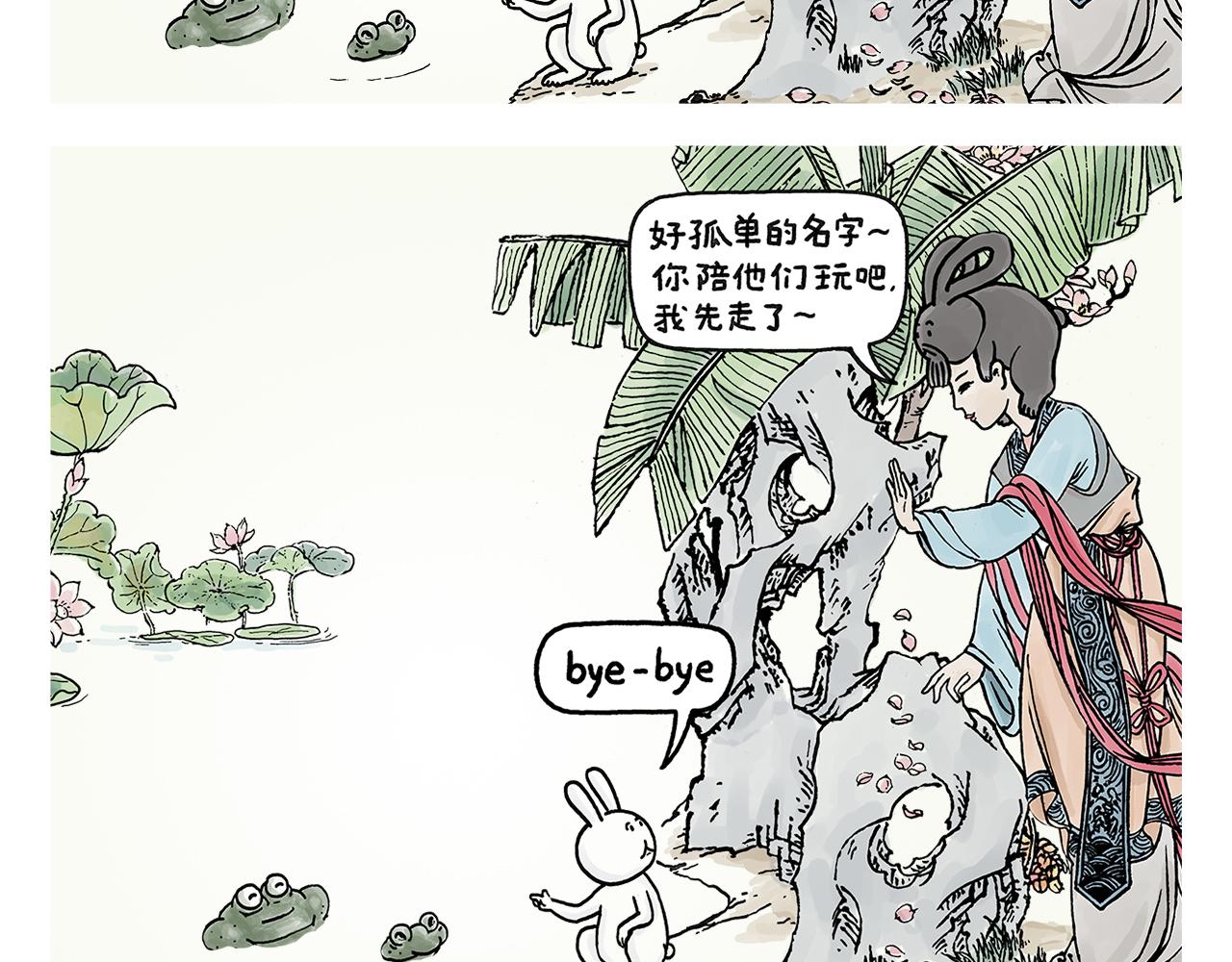 慧心一笑漫画,第396话 转变思路2图