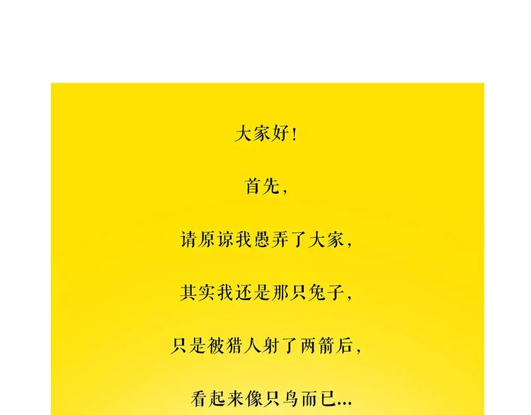 慧心一笑漫画,第164话 雨1图