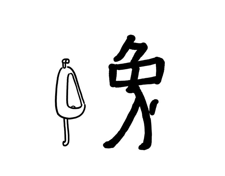 绘本故事3-6岁经典漫画,穿哪双鞋2图