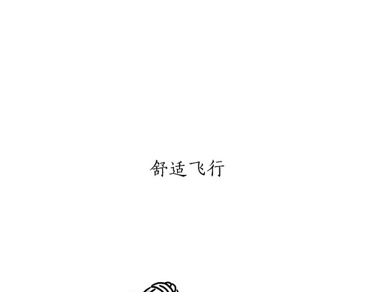 慧心一笑漫画,第164话 雨2图