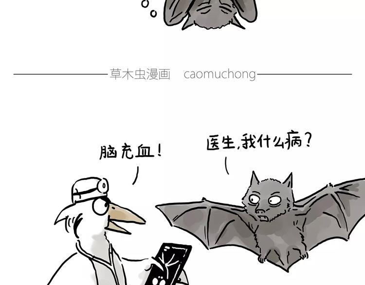 绘心 绘意漫画,企鹅搬便画2图