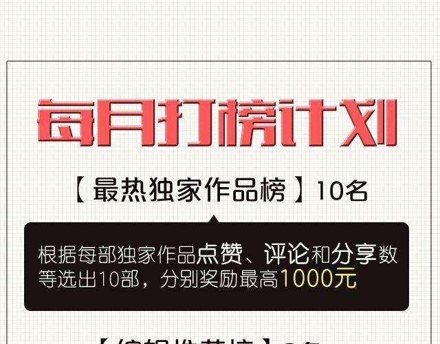 慧心一笑漫画,师傅遇险1图