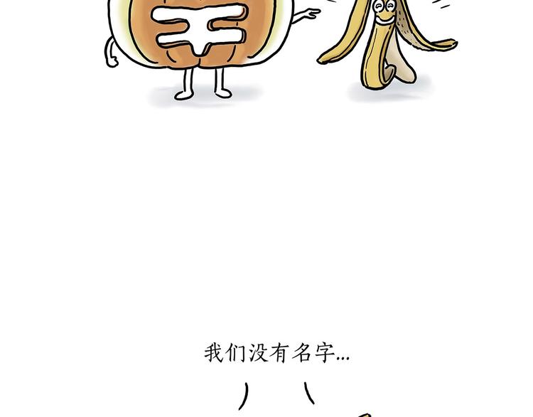 绘本故事3-6岁经典漫画,肉粽冲浪1图