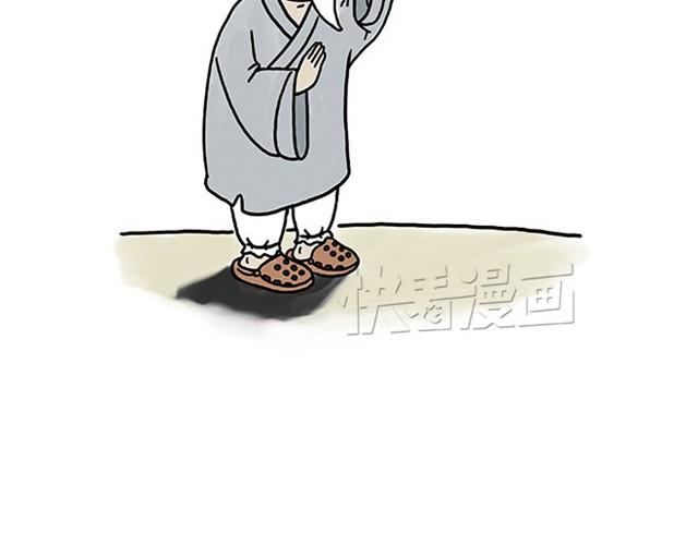 慧心一笑漫画,师傅潜水2图