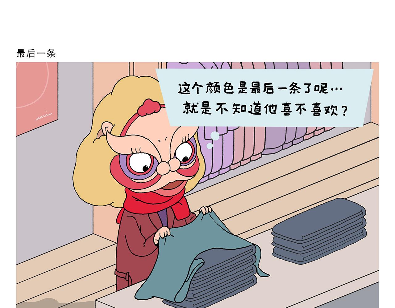 绘心语漫画,第394话 一路跟拍1图