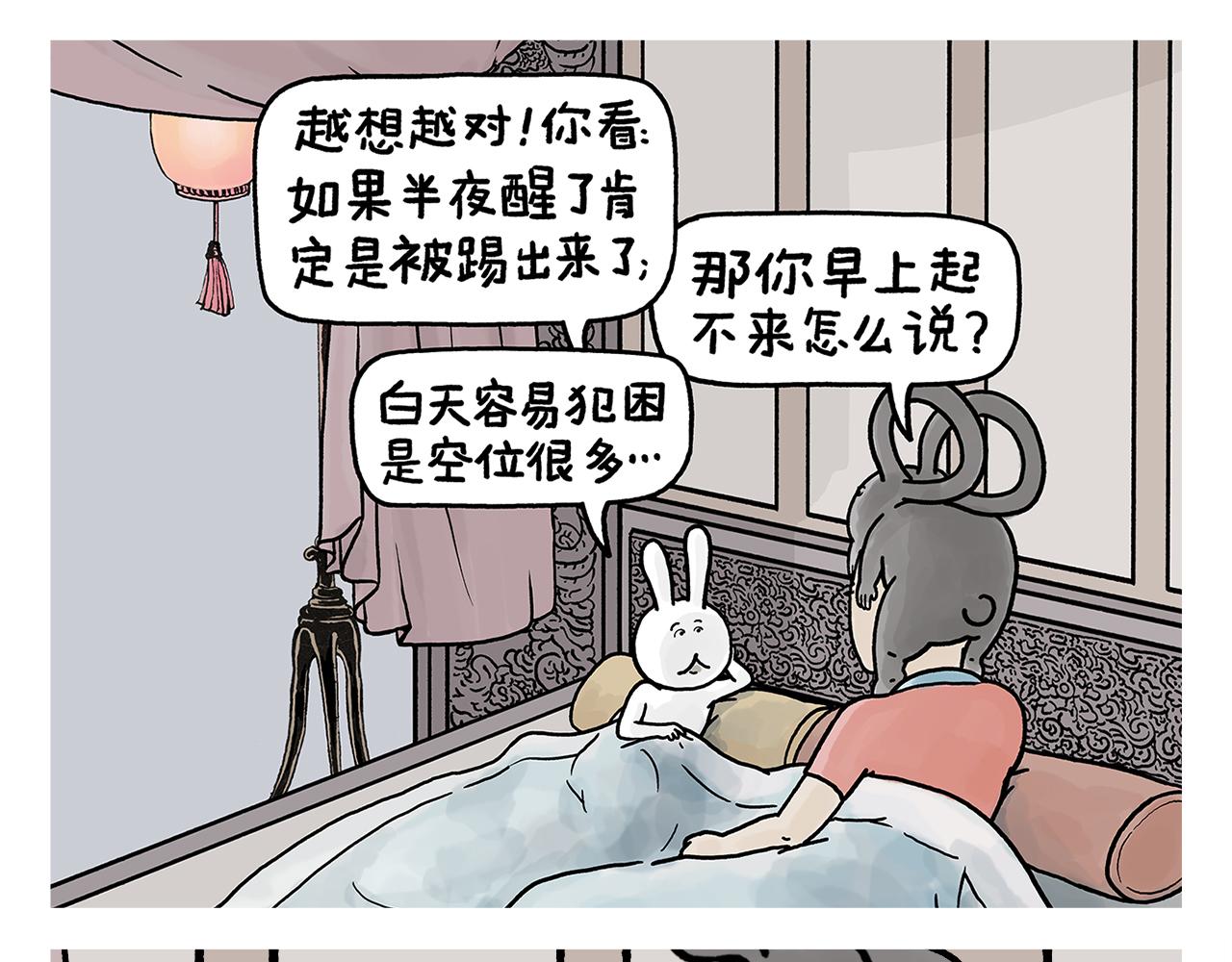 绘心绘意是什么时候出版的漫画,第399话 借的是人情世故2图