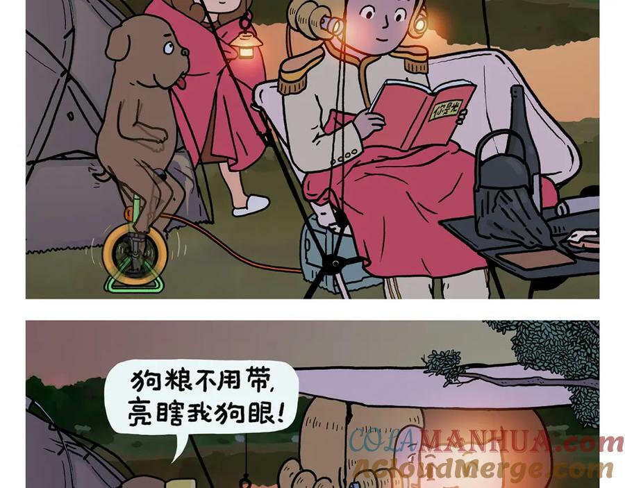 慧心一笑漫画,第434话 八戒夹蚊子1图