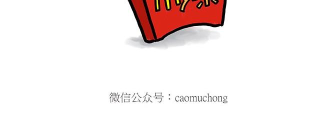 绘本故事3-6岁经典漫画,师徒星冰乐2图