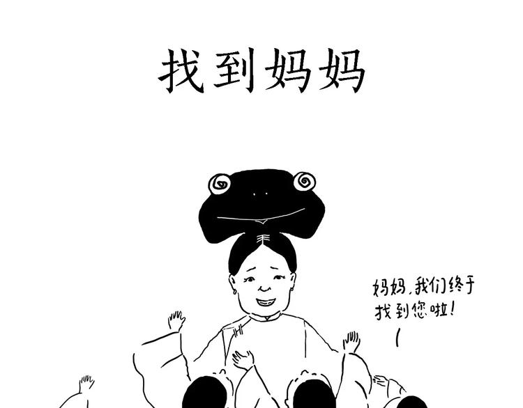 慧心一笑漫画,白龙马度假2图