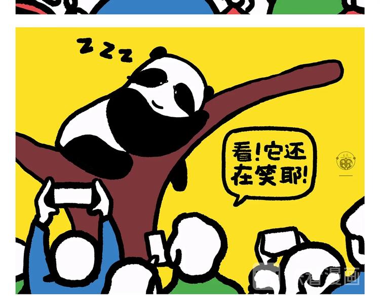 绘心甚八什么来头漫画,第277话 上网课保佑符2图