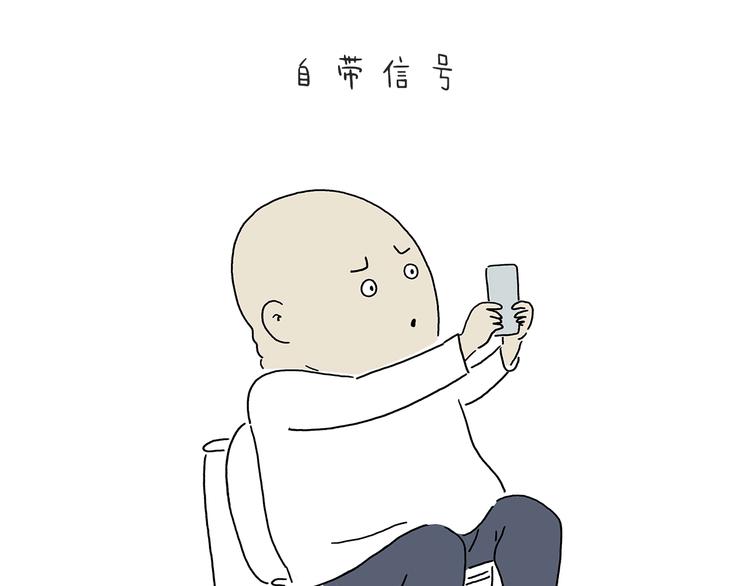 绘心教育漫画,第215话 西天取钱1图