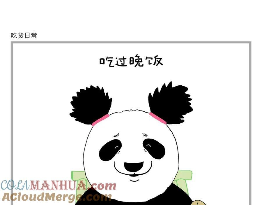绘本故事3-6岁经典漫画,第436话 暴躁悟空1图