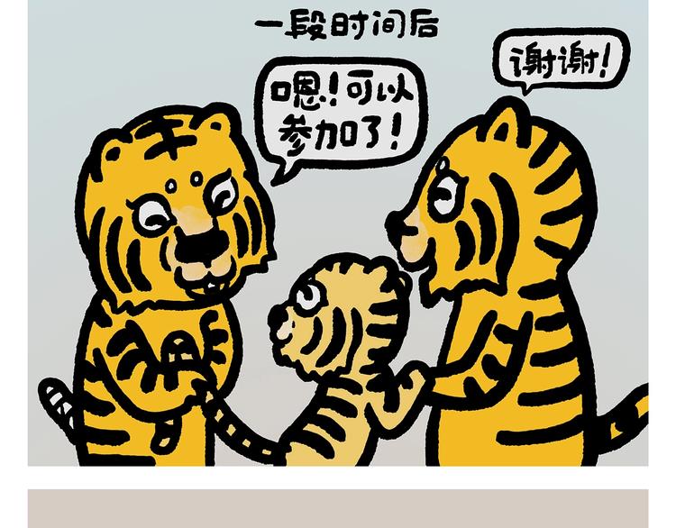 慧心一笑漫画,第257话 弹幕绝招1图