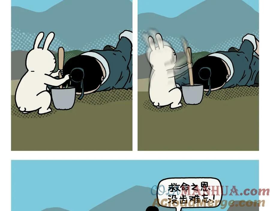绘心成长青春向阳心理健康手抄报漫画,第432话 野外露营1图