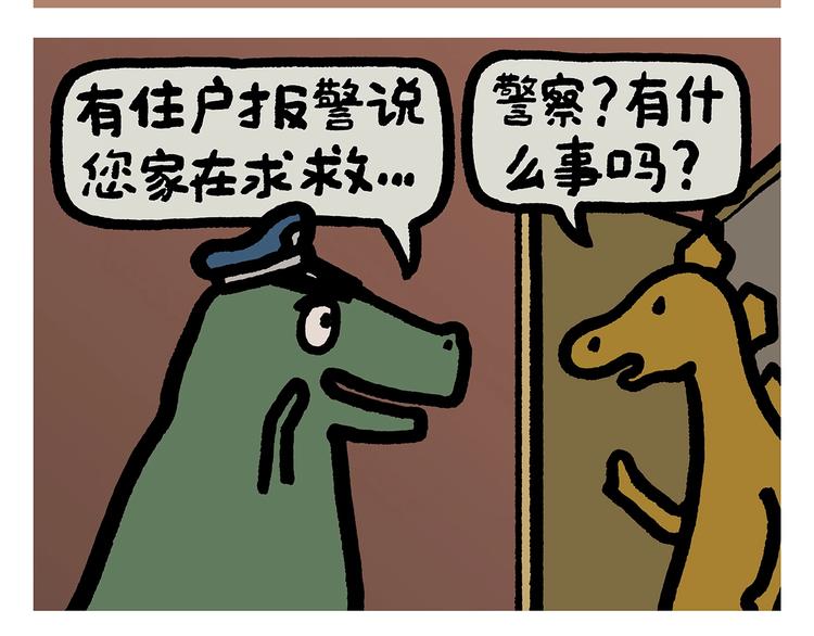 绘心语漫画,第255话 龙王降雨1图