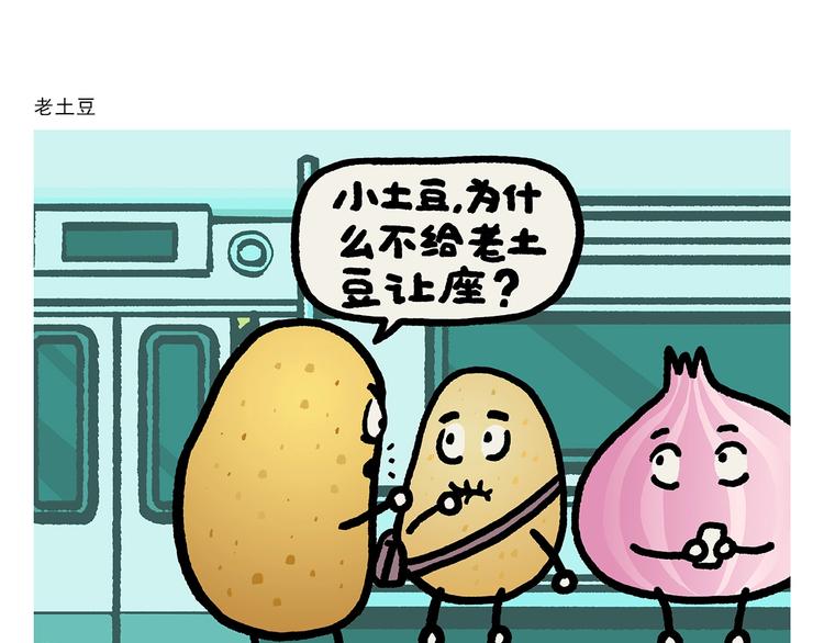 绘本故事3-6岁经典漫画,第271话 最后一颗桃2图