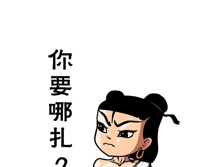 绘心书画漫画,火帽三藏1图