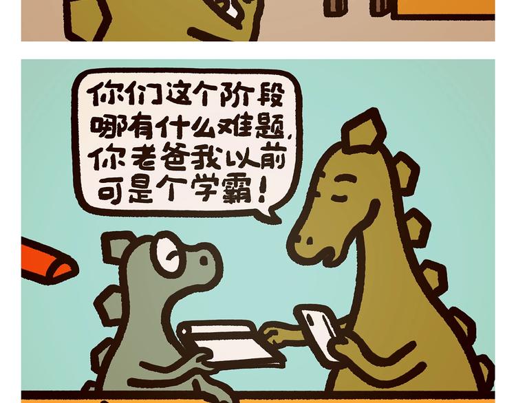 绘心成长青春向阳心理健康手抄报漫画,第274话 黑眼圈运动2图
