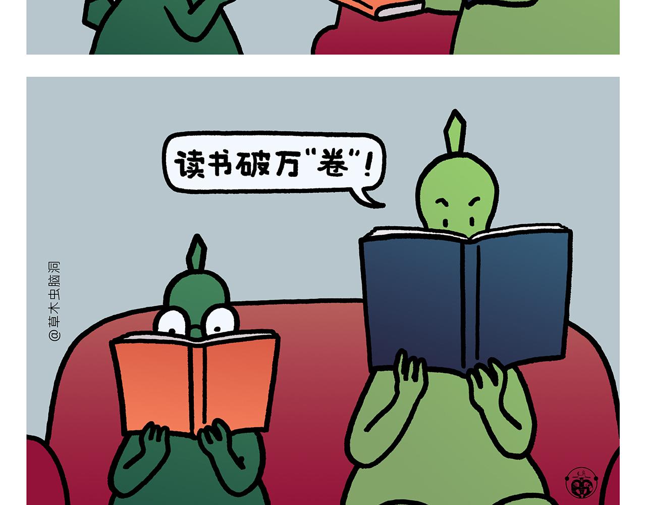 绘心一笑朋友圈漫画,第369话 向西滑行2图