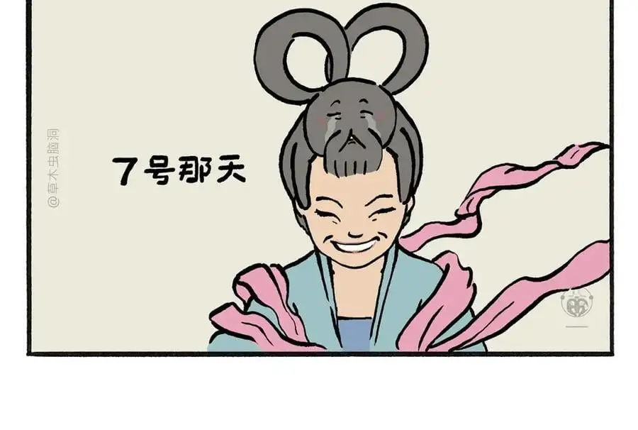 慧心一笑漫画,第455话 女儿国国王2图