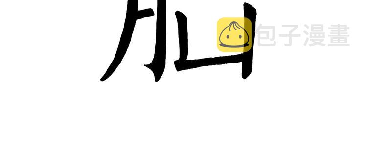慧心一笑漫画,共享单车2图